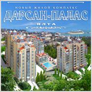 New apartments in the center of Yalta. Residential complex Darsan Palace costs from the builder.